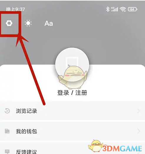 《虎嗅》退出登录方法