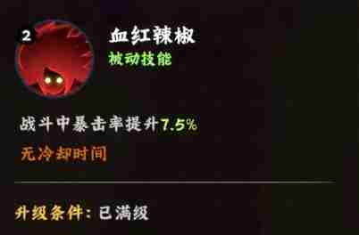 《火影忍者:木叶高手》漩涡玖辛奈介绍