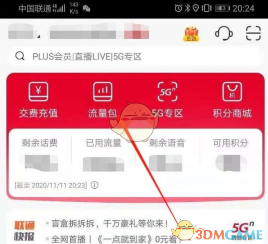 《沃音乐》退订方法全解析