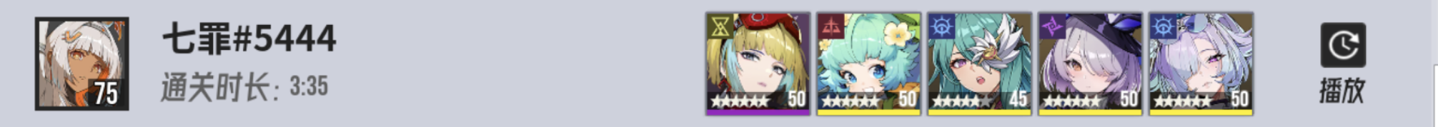 《伊瑟》炼狱奥洛拉副本攻略