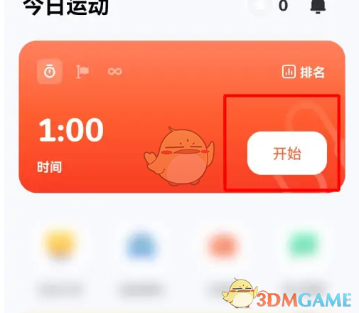 天天跳绳关闭声音方法详解