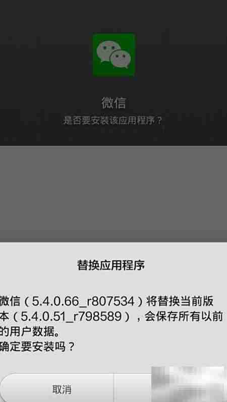 微信6.0下载地址汇总