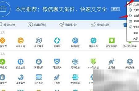 微信6.0官网下载地址分享