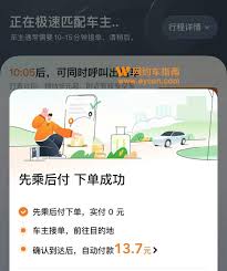 嘀嗒出行支付方式全解析