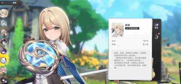 《蓝色星原:旅谣》游戏角色介绍