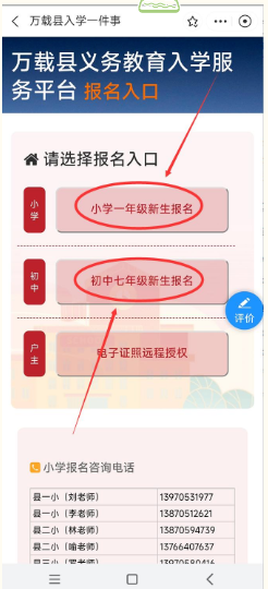 《赣服通》报名入学方法