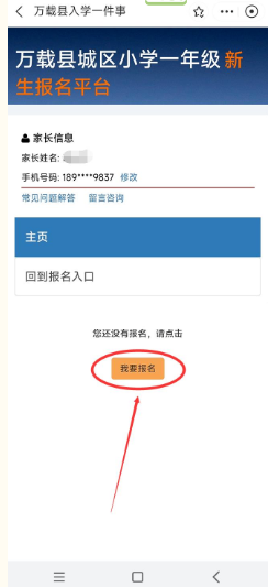 《赣服通》报名入学方法
