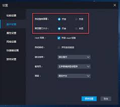 雷电模拟器关闭屏幕旋转方法