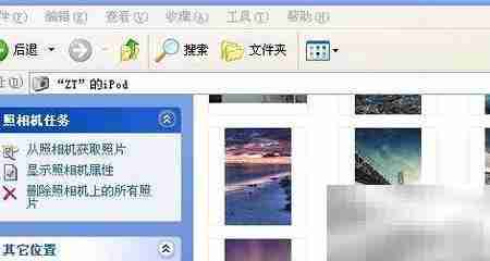 如何将iTouch照片导入电脑