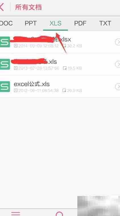 手机WPS查看文档方法