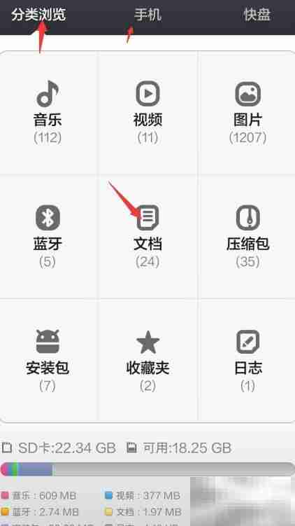 手机WPS查看文档方法