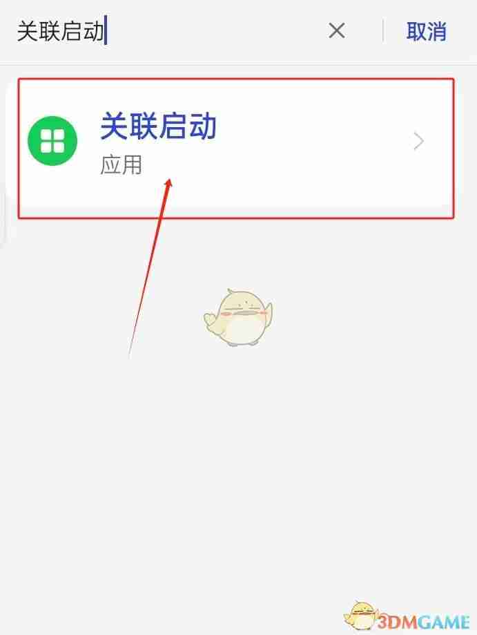 《ourplay》关联启动设置方法