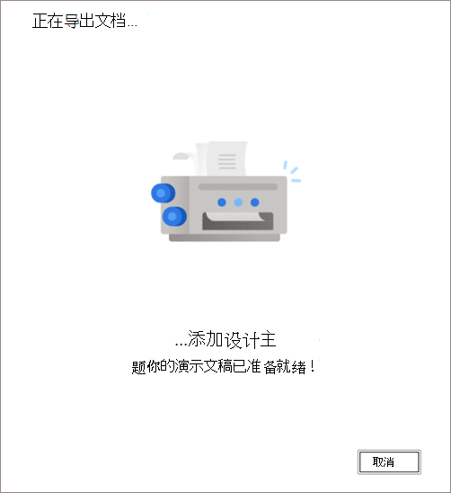 word文档转换ppt怎么操作？word文档转换成ppt的方法