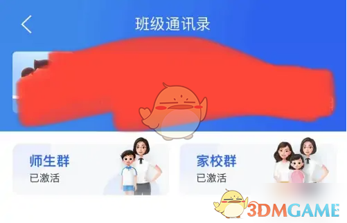 《智慧中小学》布置作业方法