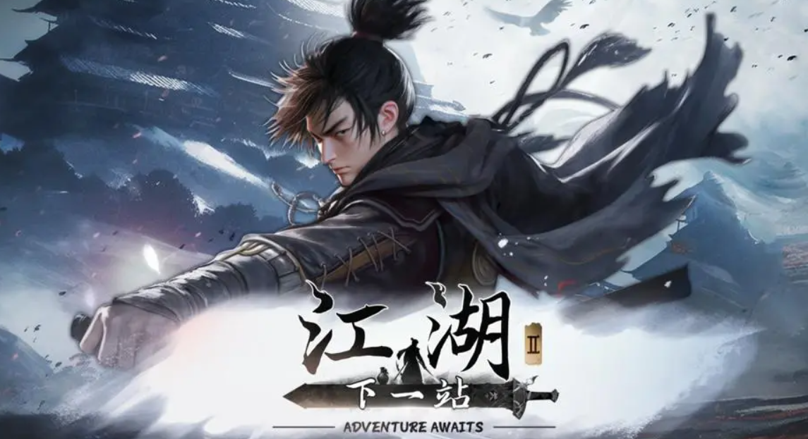 《下一站江湖2》万法归一丹获取方法