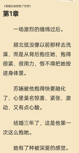 小说阅读吧app翻页设置入口
