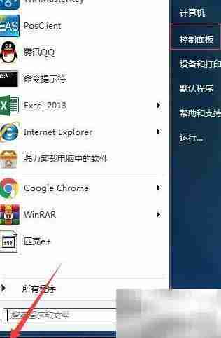 金蝶POS登录时间格式错误
