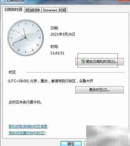 金蝶POS登录时间格式错误