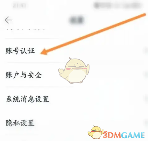 《摩点》企业认证方法
