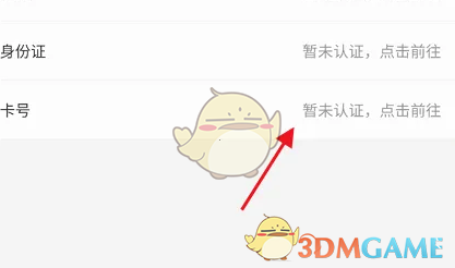 《绍兴市民云》市民卡充值方法