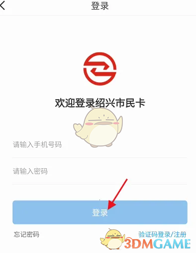 绍兴市民卡充值方式全攻略