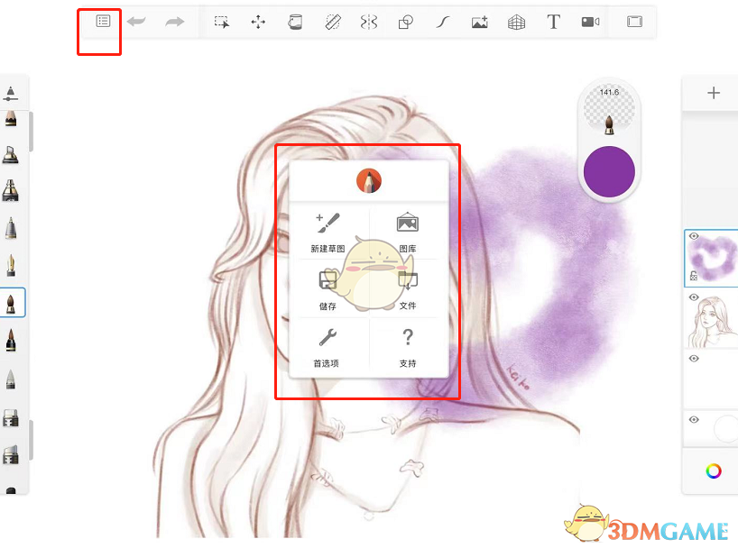 SketchBook图片导出技巧全解析