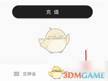 《小遛共享》免密支付设置方法