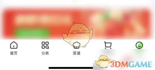 小象超市修改地址教程详解