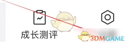 《丁香医生》设置个人资料方法