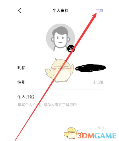 《丁香医生》设置个人资料方法
