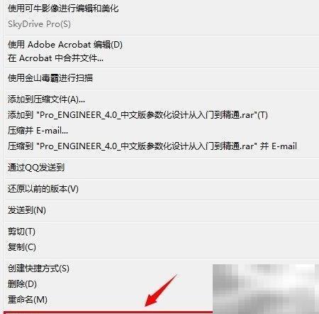 PDF软件如何设置文件关联
