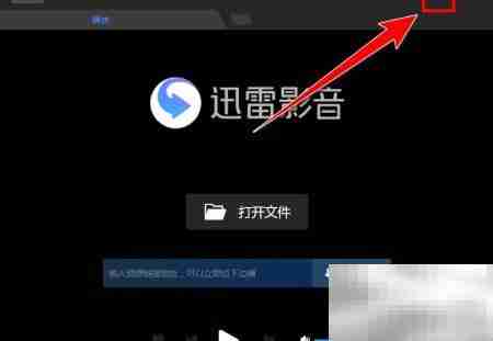 迅雷影音播放DVD方法