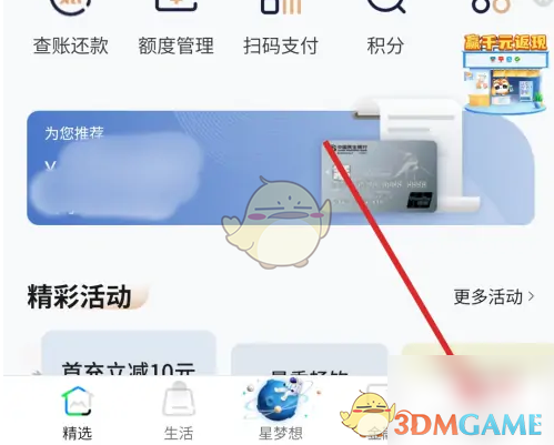 《全民生活》版本切换方法详解