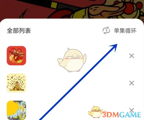 《凯叔讲故事》循环播放设置方法