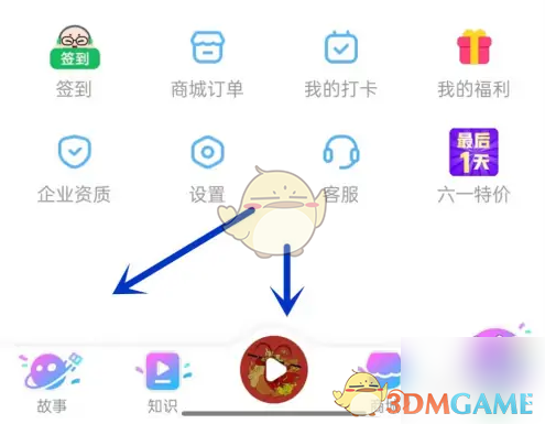 凯叔讲故事循环播放设置方法