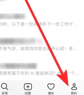 豆包爱学关闭振动方法