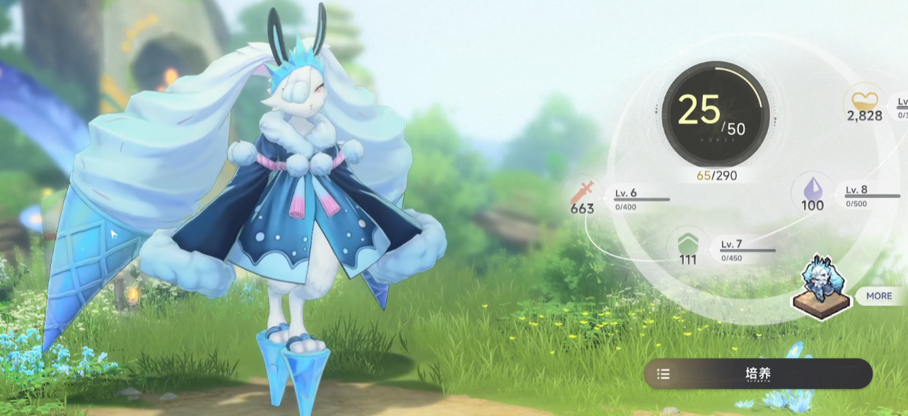 《蓝色星原：旅谣》定弦介绍