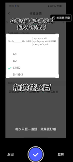 夸克悬浮窗搜题模糊怎么办