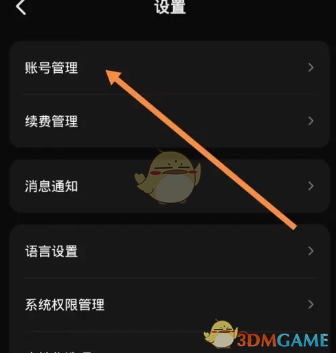 《美图设计室》身份认证方法