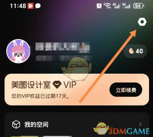 美图设计室认证流程详解