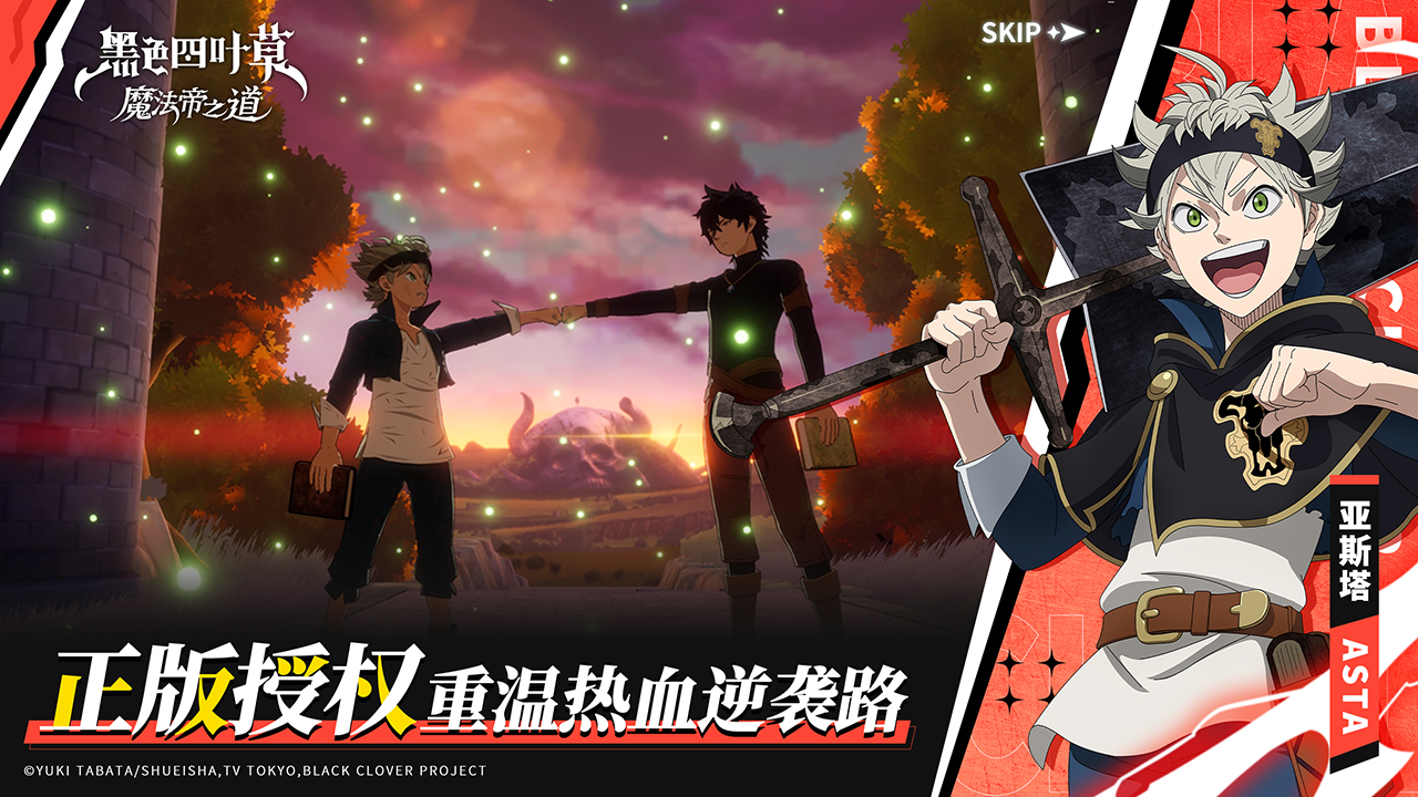 《黑色四叶草》王选测试答案汇总