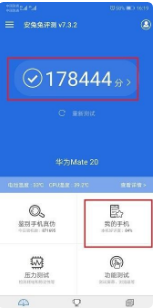 安兔兔如何查手机屏幕供应商？