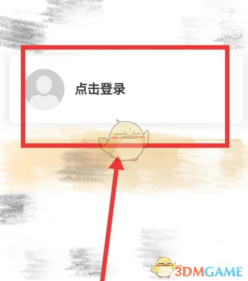 金山词霸收藏查看方法详解