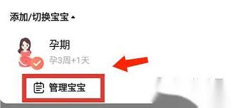 宝宝树孕育如何计算怀孕日期