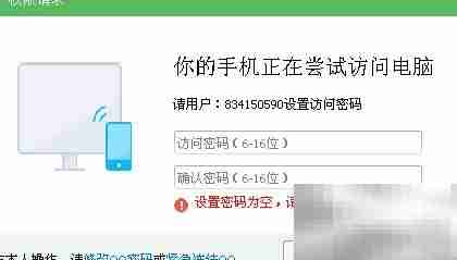 手机QQ轻松互传文件
