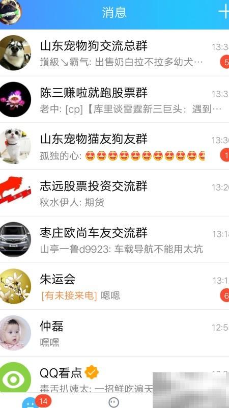 手机QQ文件快速互传技巧