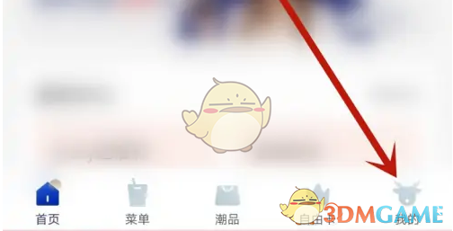 《瑞幸咖啡》配送券使用方法