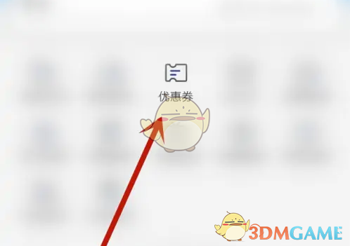 《瑞幸咖啡》配送券使用方法