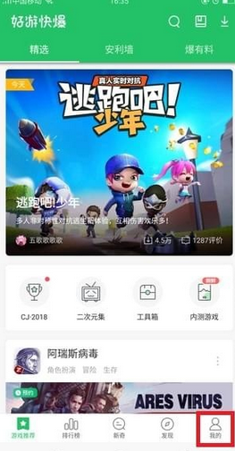 好游快爆拼团攻略与参与方法