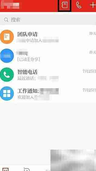 学习强国创建党支部指南